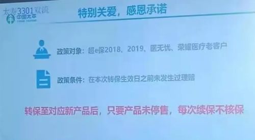 太平人壽停售短期健康險引爭議，代理人維權風波下的行業轉型陣痛