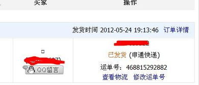 剛才發(fā)貨,點(diǎn)擊批量發(fā)貨了,把實(shí)物的商品發(fā)成不需要物流了,在那能補(bǔ)充訂單號(hào)