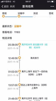 海淘物流狀態(tài)解讀 從“已發(fā)貨”到“派送中”，何時(shí)可以放心？